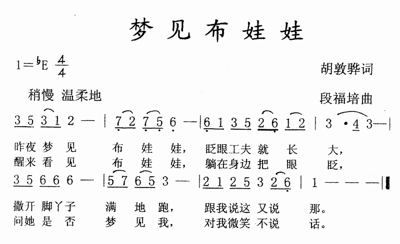 梦见布娃娃