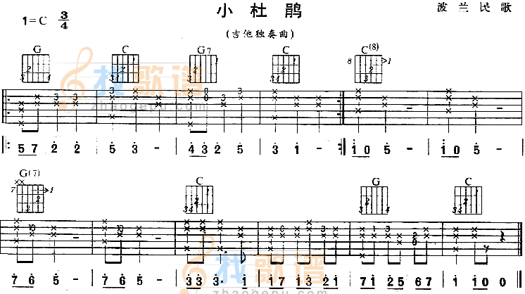 小杜鹃(波兰民歌、独奏曲)