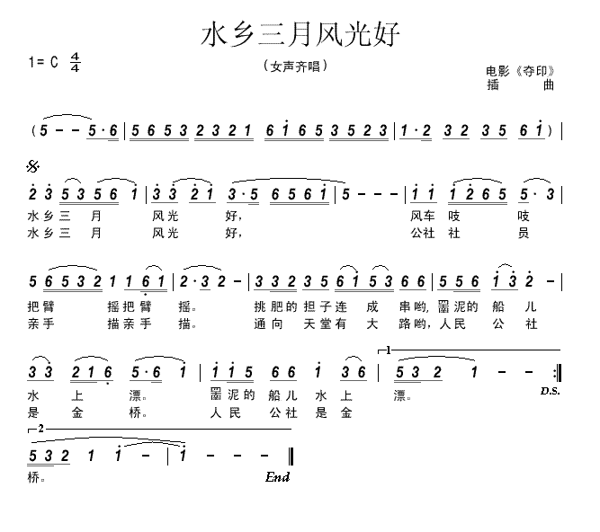 水乡三月风光好