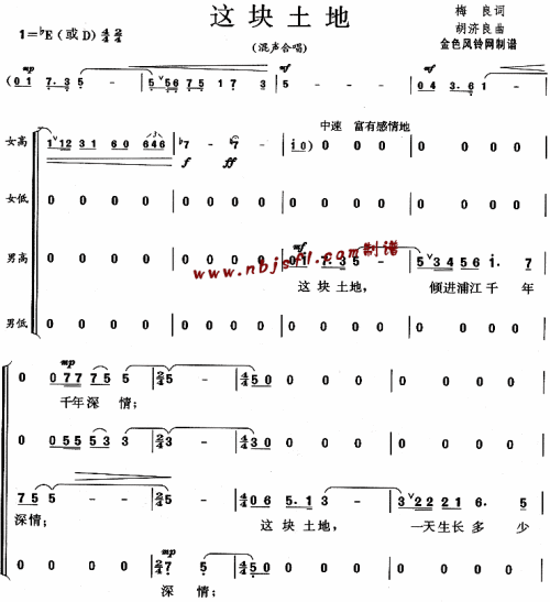 这块土地