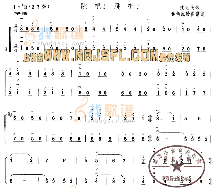 跳吧跳吧