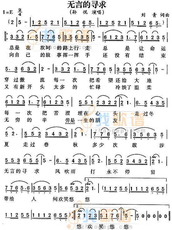 无言的寻求