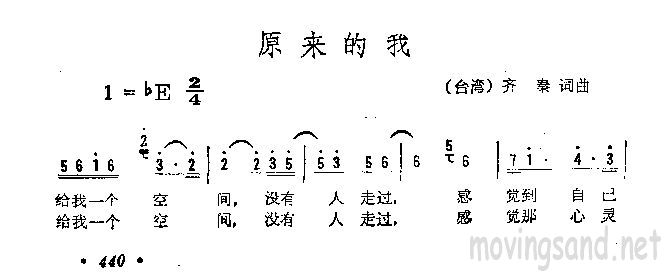 原来的我