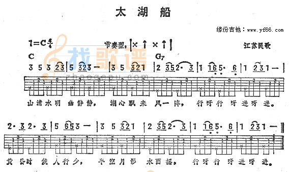 太湖船