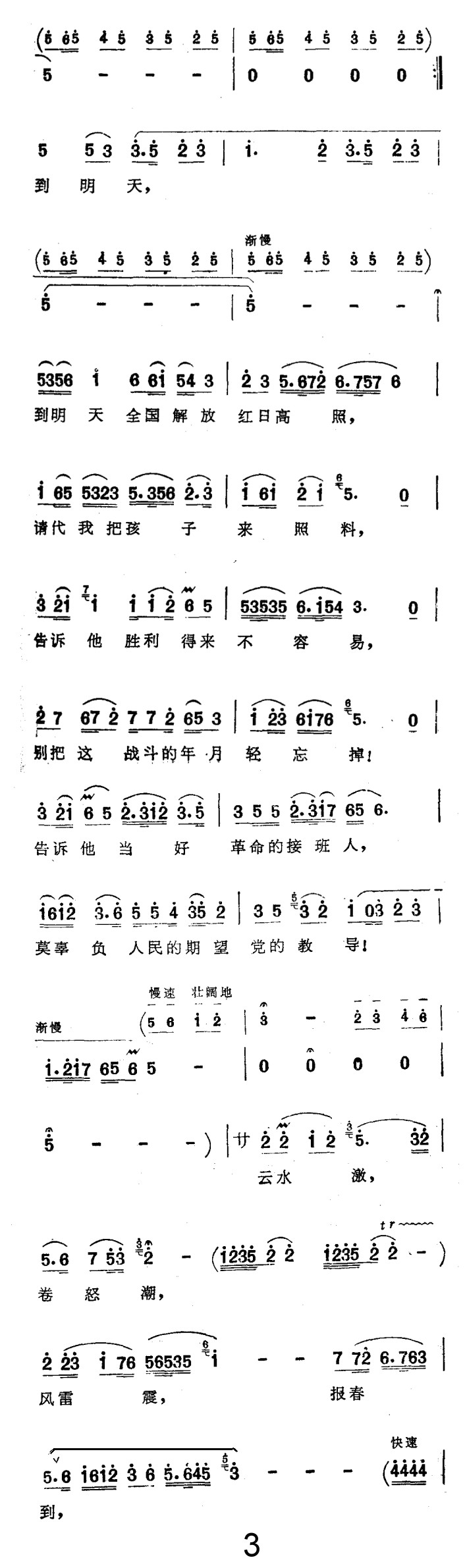 五洲人民齐欢笑3