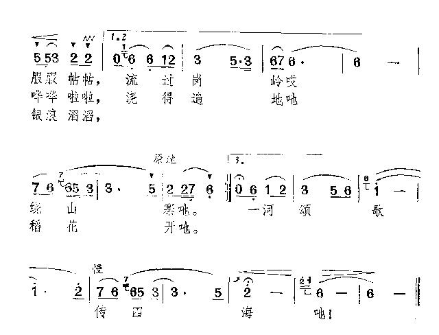 歌唱幸福闸