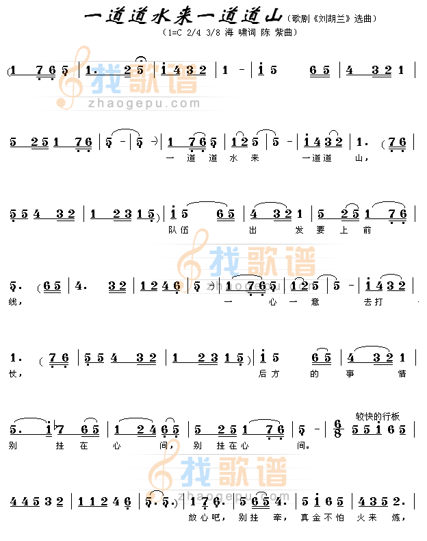 一道道水来一道道山