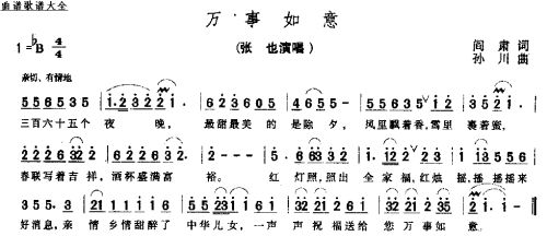 万事如意－－－可听