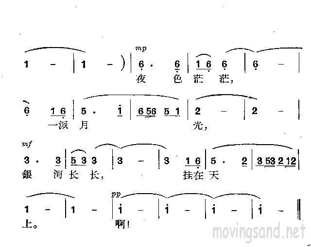 银河如琴