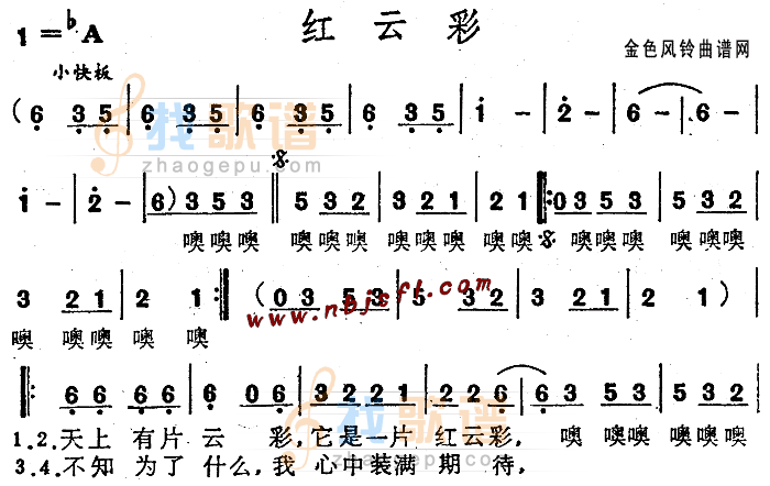 红云彩