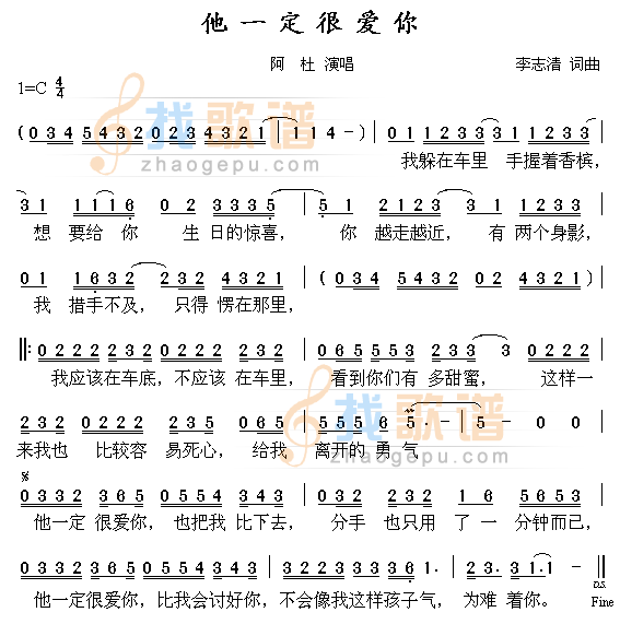 他一定很爱你