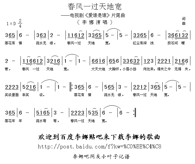 春风一过天地宽