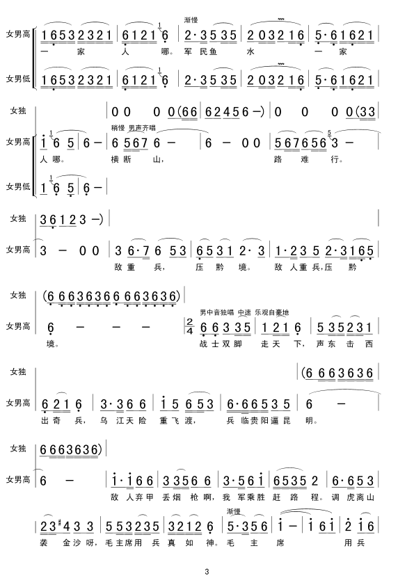 4四渡赤水