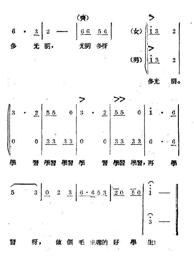 鲜艳的红领巾