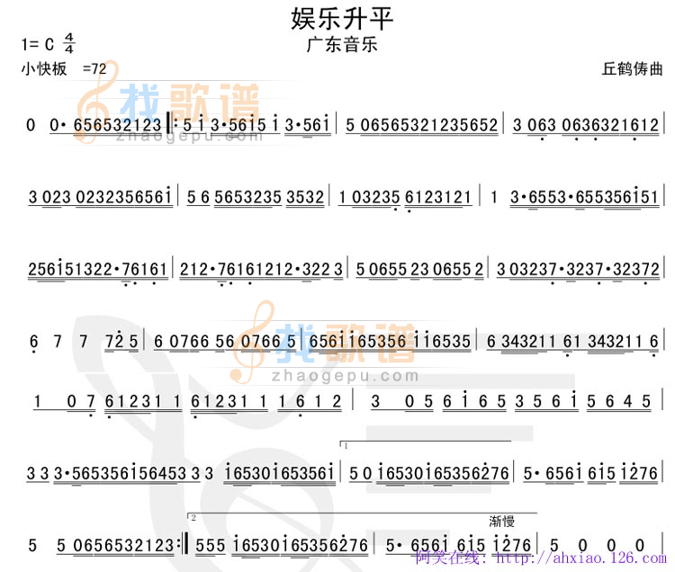 娱乐升平