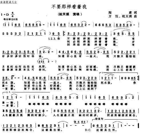 不要那样看我