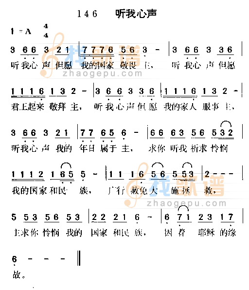 听我心声