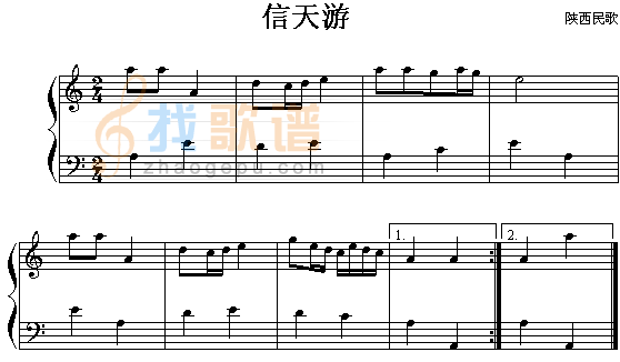 信天游(陕西民歌)