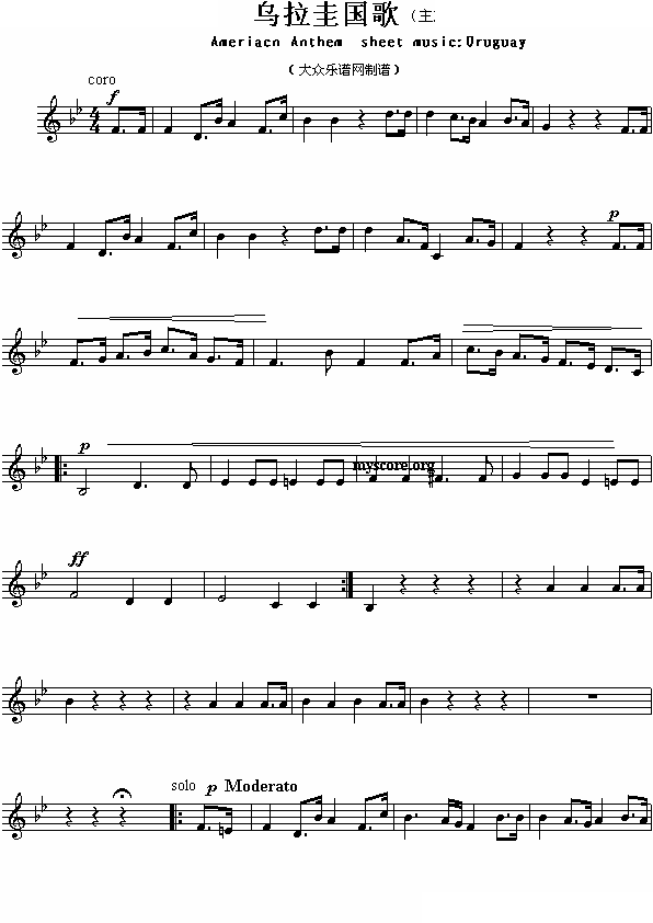 乌拉圭国歌（Ameriacn Anthem sheet music:Uruguay）