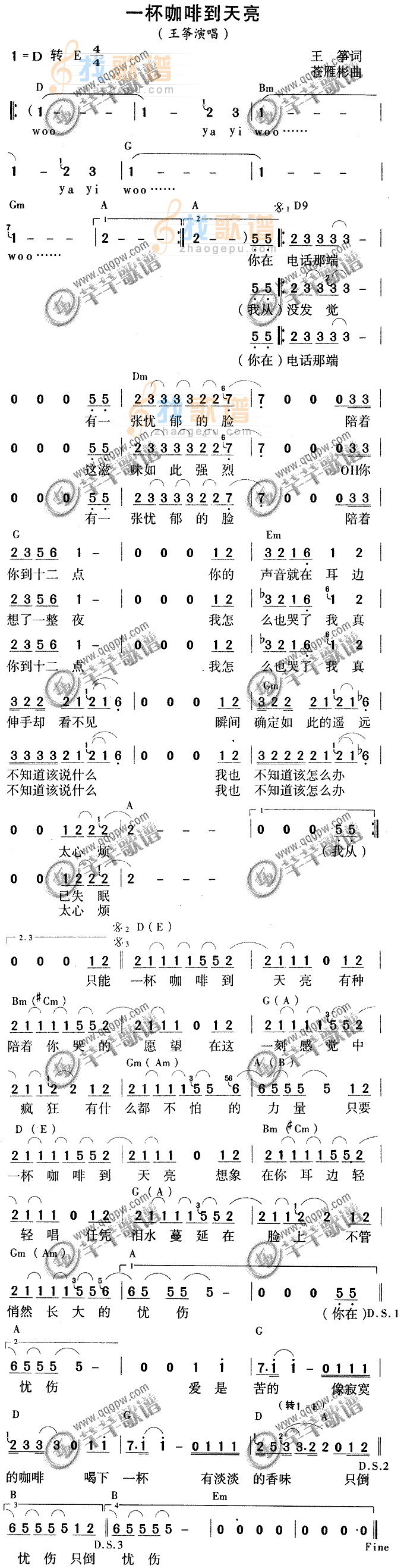 一杯咖啡到天亮