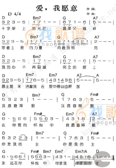 爱，我愿意