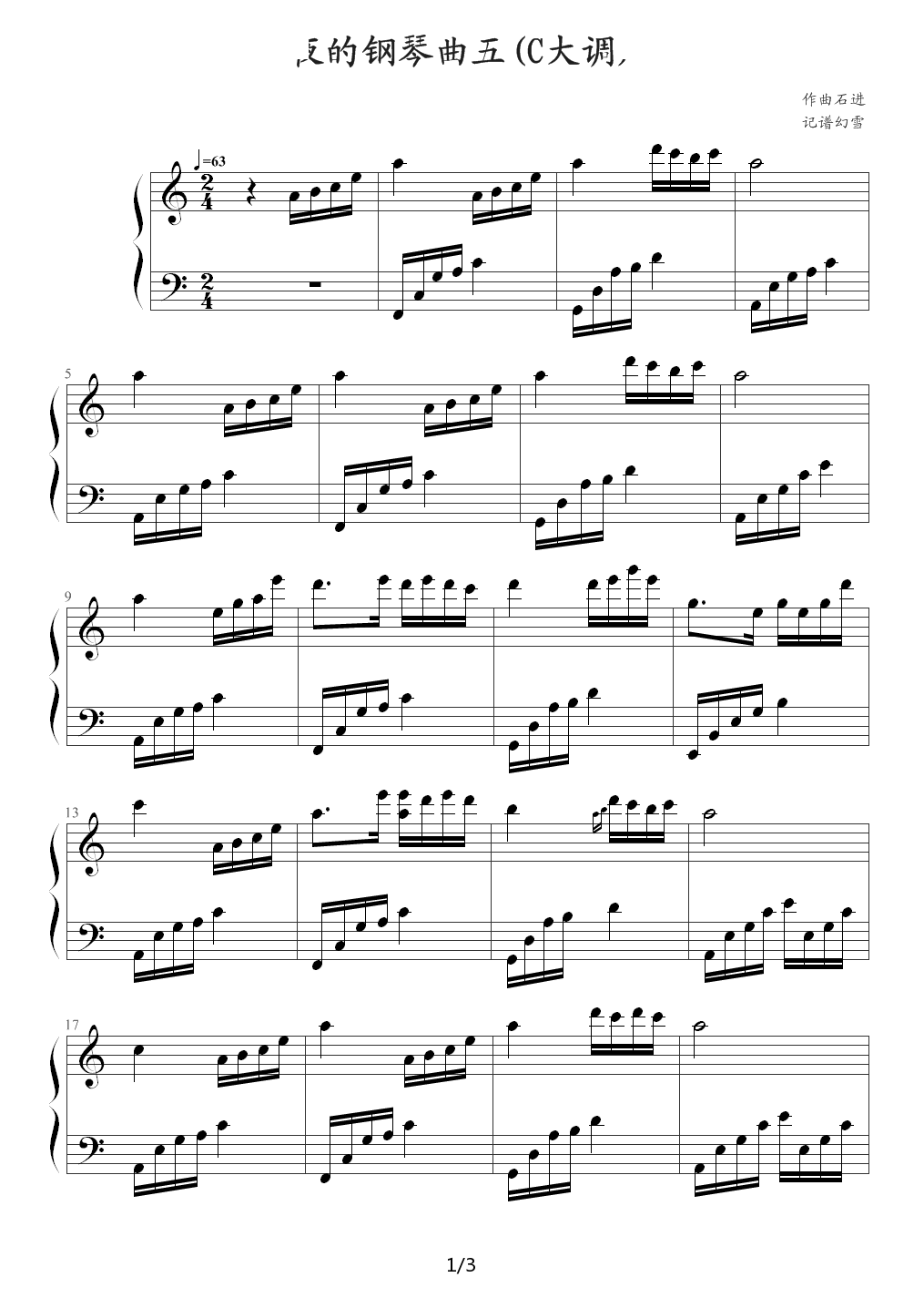 夜的钢琴曲五（C大调） C调