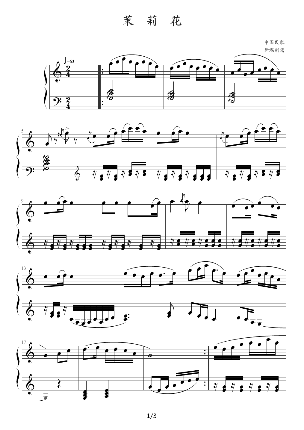 茉莉花（中国民歌，钢琴谱） C调