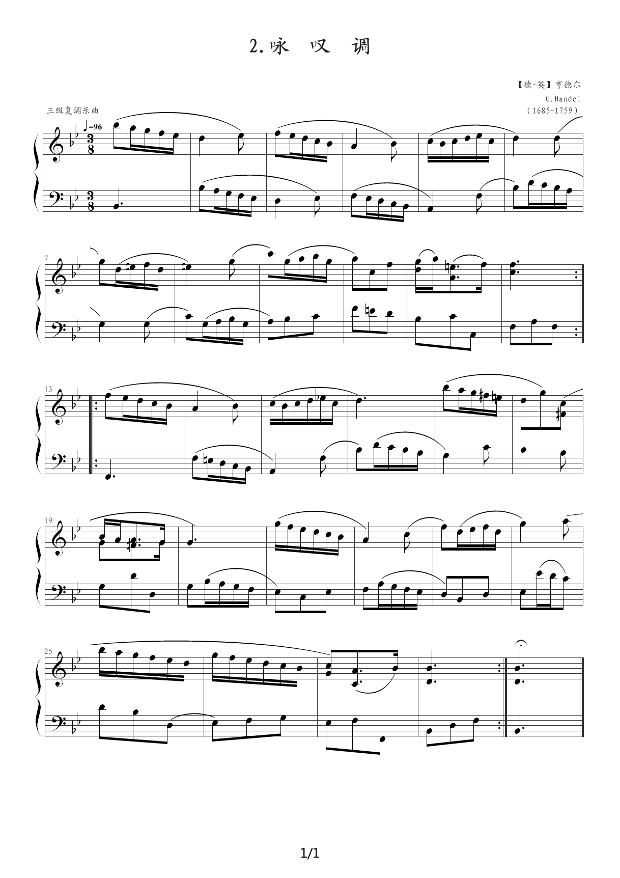 中央音乐学院钢琴（业余）考级教程三级（18、咏叹调-复调乐曲） 降B调