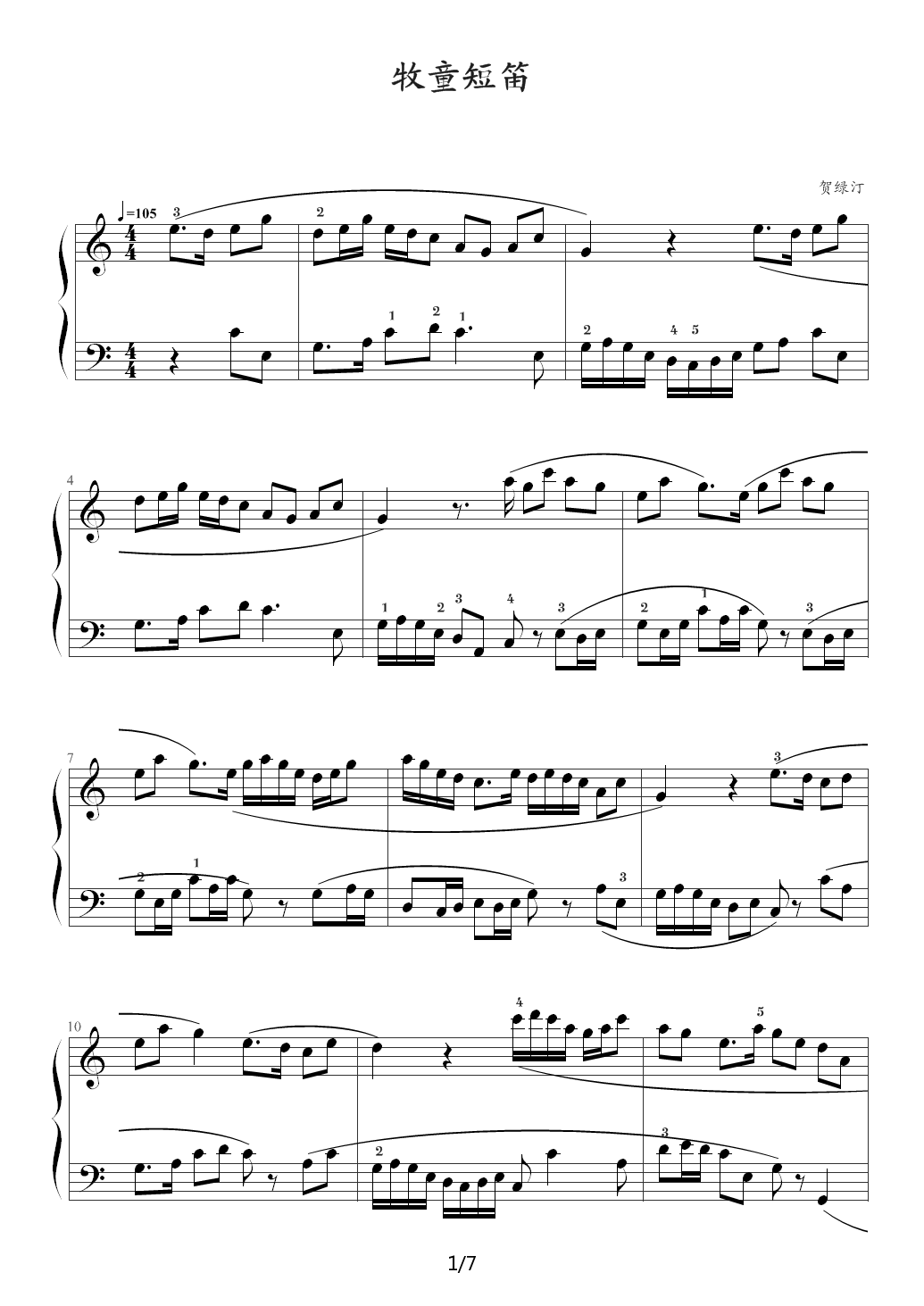 中央音乐学院钢琴（业余）考级教程六级（48、牧童短笛） C调