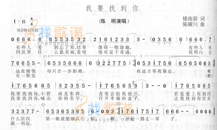 我要找到你