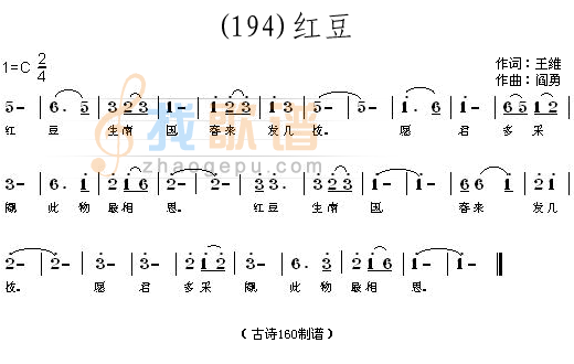 红豆 (唐)王维