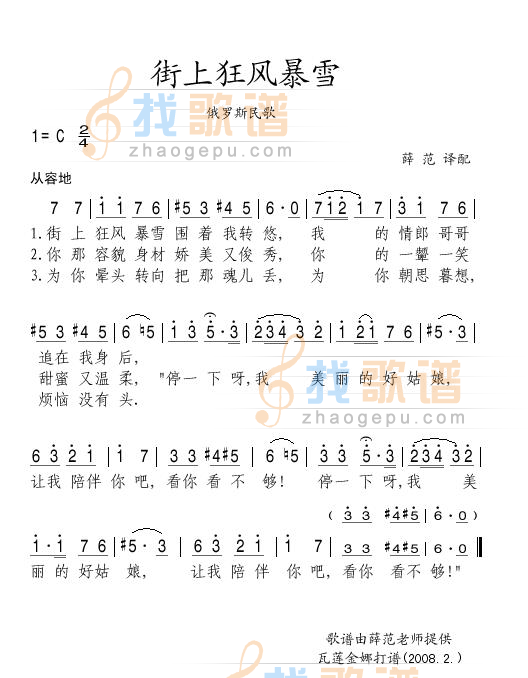 街上狂风暴雪