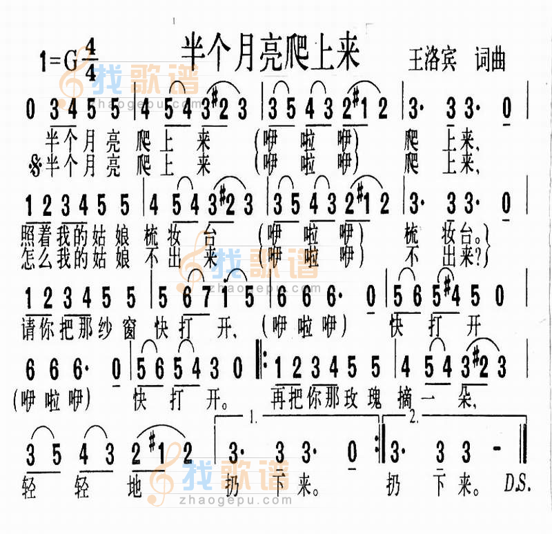 半个月亮爬上来