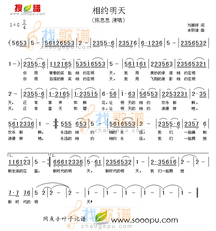 相约明天