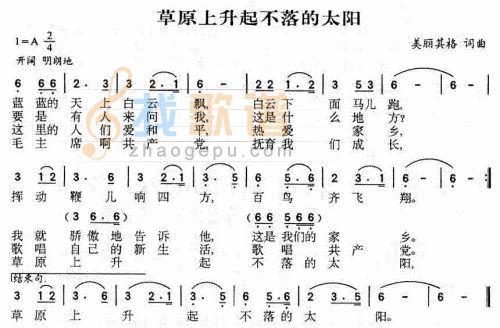 草原上升起不落的太阳