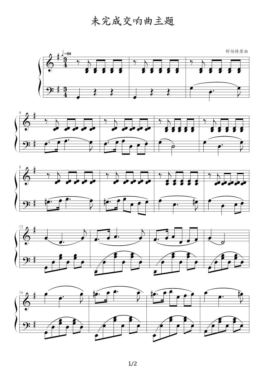 钢琴基础曲谱_钢琴基础训练曲谱