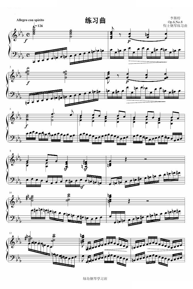 李斯特练习曲Op.6,No.8