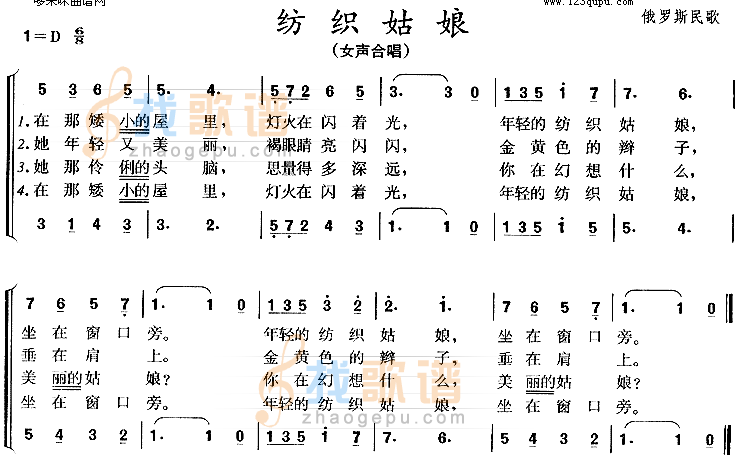 纺织姑娘歌曲图片