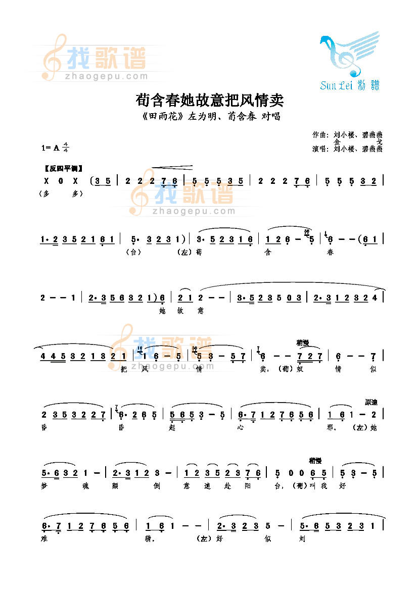 荀含春她故意把风情卖