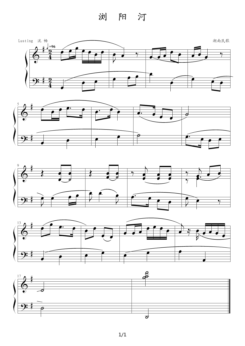 浏阳河（上海音乐学院钢琴考级三级曲目） G调