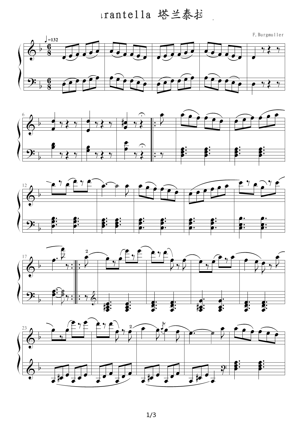 塔兰泰拉舞曲（Tarantella，布格缪勒钢琴进阶25曲作品100第20首） F调