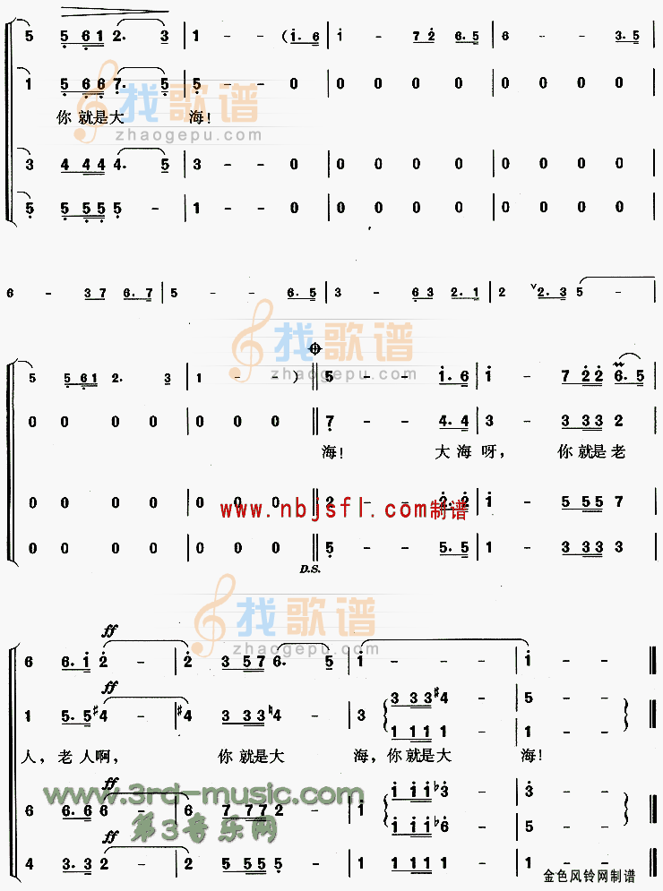 老人和大海[合唱曲谱]