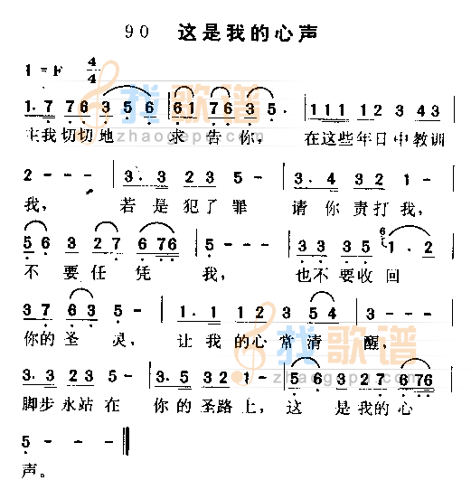 这是我的心声