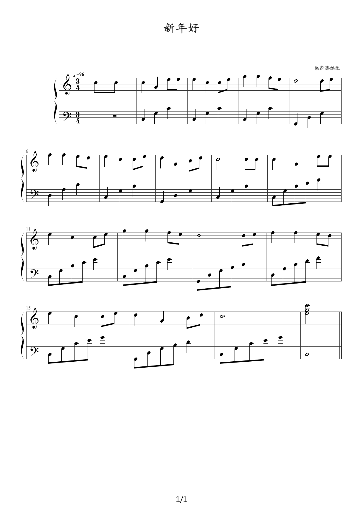 《新年好》简单钢琴谱 - 贝乐虎左手右手慢速版 - 简易入门版 - 钢琴简谱