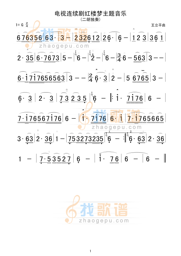 电视连续剧红楼梦主题音乐