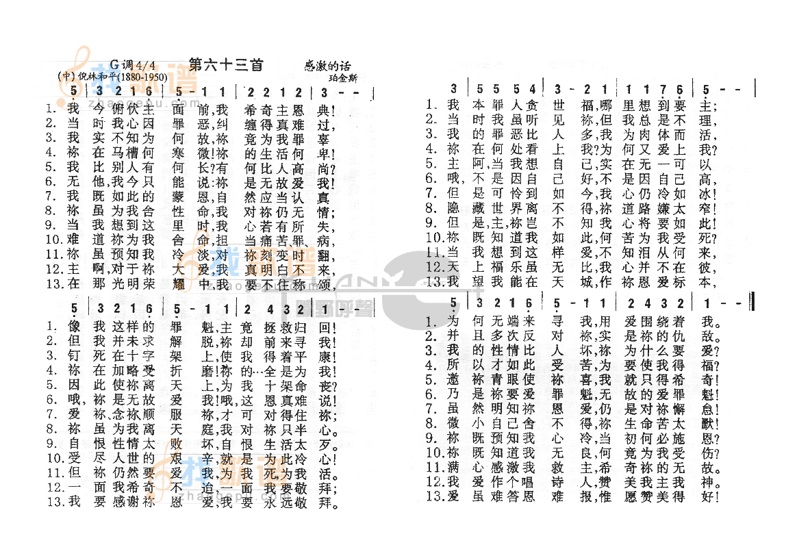 063我今俯伏主面前