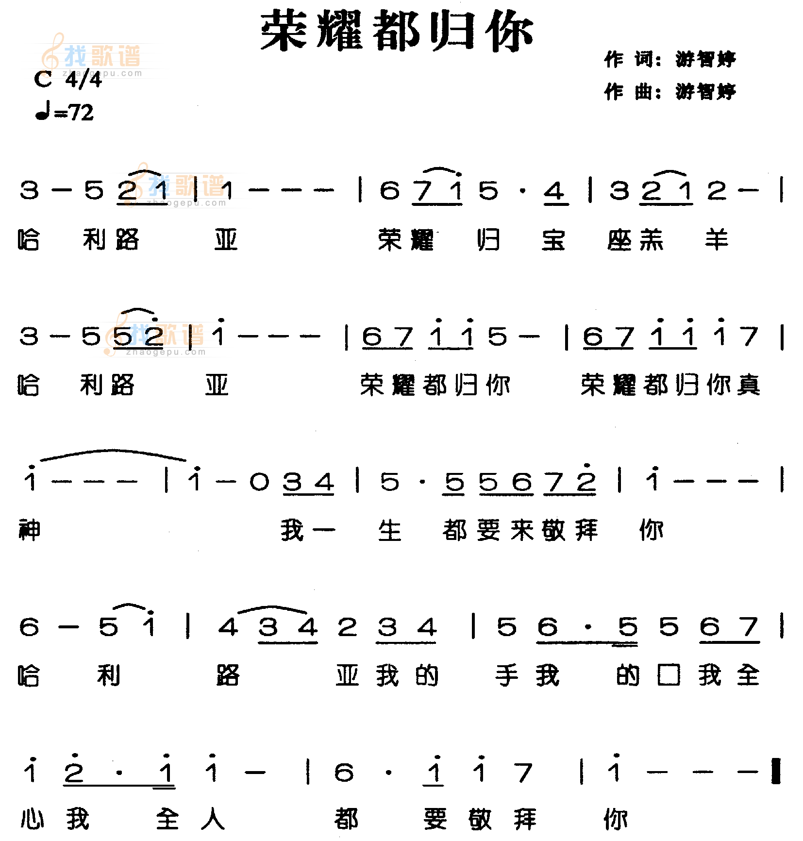 荣耀都归你（混音版）