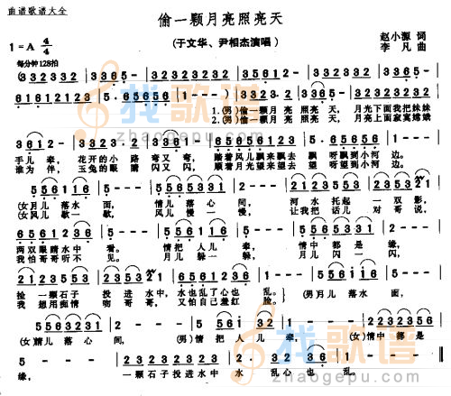 偷一颗月亮照亮天