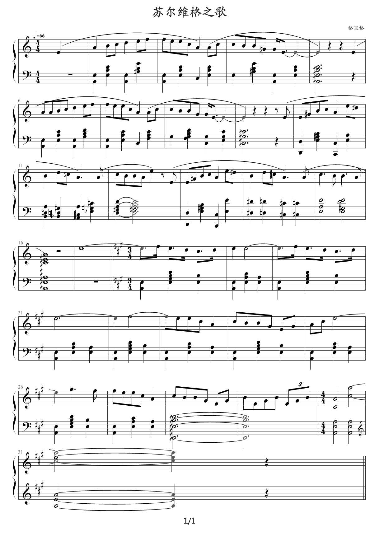 外国儿童歌曲钢琴曲集111首(054 苏尔维格之歌) C调