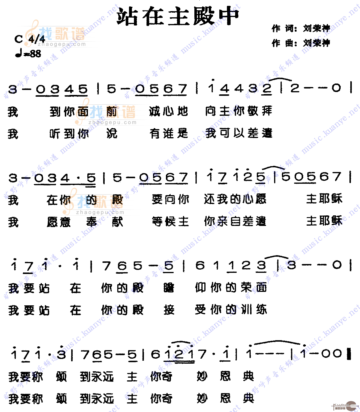 站在主殿中